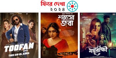 সফল সিনেমা হাতেগোনা, ব্যর্থতা অগণিত