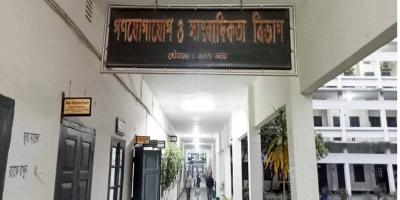 রাবির সাংবাদিকতা বিভাগে ভর্তিসহ সব রকম ফি কমেছে