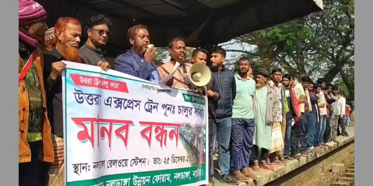 এক বছর ধরে বন্ধ ট্রেন, চালুর দাবিতে আলটিমেটাম