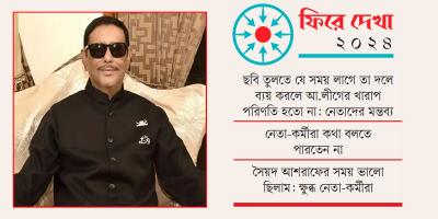 দলেও অপাঙ‌্ক্তেয় ওবায়দুল কাদের
