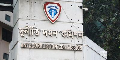 দুদকেও দুর্নীতি: ১৬ বছরে ২৩৮ জনের শাস্তি