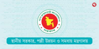 ডিএসসিসিতে স্থানীয় সরকার মন্ত্রণালয়ের কাজ শুরু রবিবার