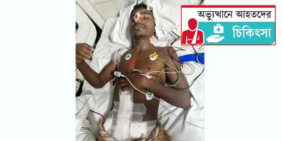 গুলিবিদ্ধ আমানের স্বপ্ন ফিকে হতে চলেছে
