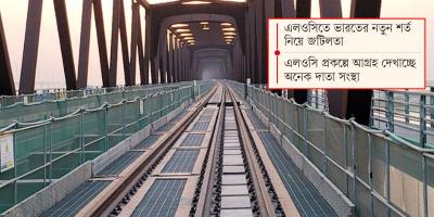 নতুন বিনিয়োগ খুঁজছে রেল