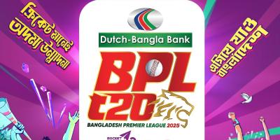 যেভাবে পাওয়া যাবে বিপিএলের টিকিট