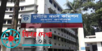 নেতিবাচক আলোচনায় দুদক
