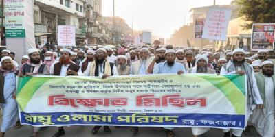 দেশবিরোধী চক্রান্ত প্রতিহতের আহ্বান রামু ওলামা পরিষদের