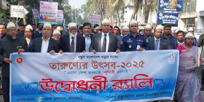 ঝালকাঠিতে তারুণ্যের উৎসবের উদ্বোধন