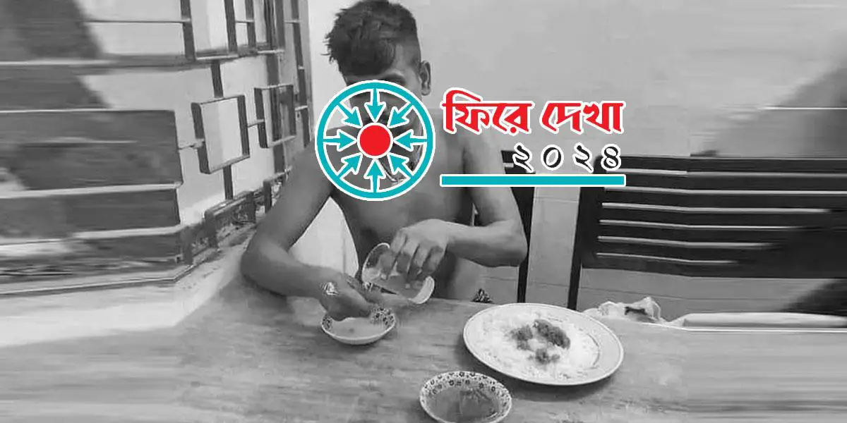 অরাজকতার বলি ১১৪ জন