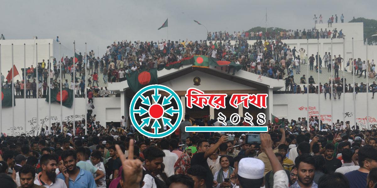 বছরের সেরা ঘটনা ছাত্র আন্দোলন