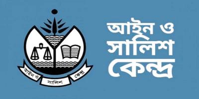 ২০২৪ সালে মানবাধিকার পরিস্থিতি ছিল চরম উদ্বেগজনক: আসক