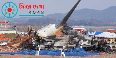 বছর জুড়ে ৩৩ বিমান দুর্ঘটনায় নিহত ৪৯৬