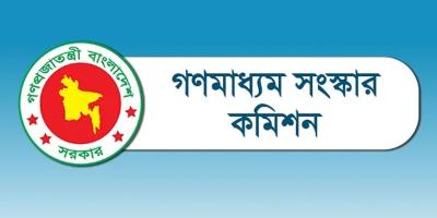 কালোটাকার প্রভাব বিবেচনায় নিতে হবে: গণমাধ্যম সংস্কার কমিশন