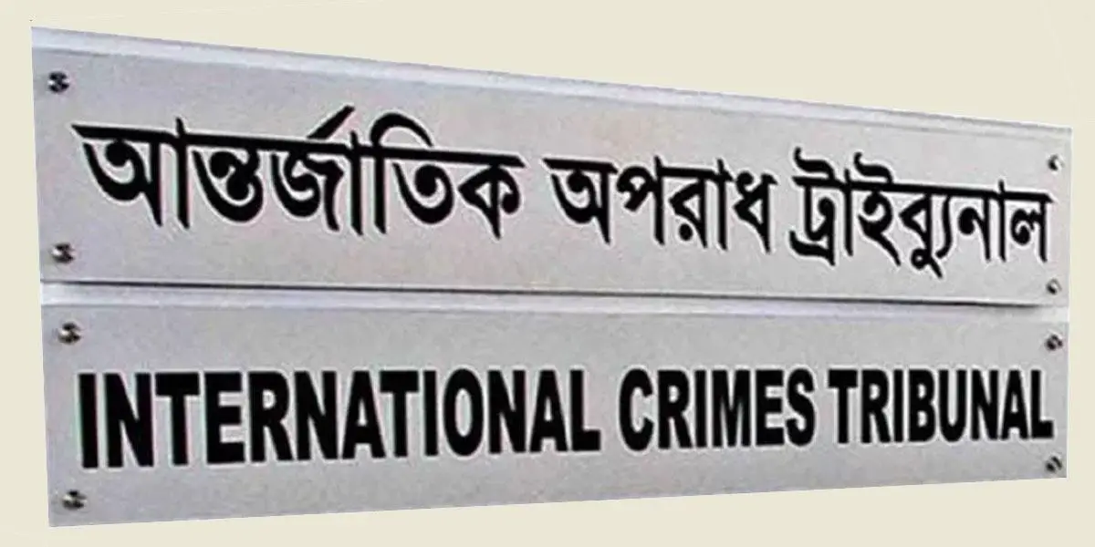 আন্তর্জাতিক অপরাধ ট্রাইব্যুনালে আরও ৪ প্রসিকিউটর নিয়োগ