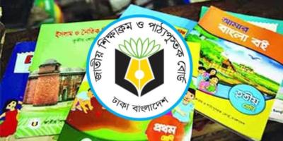 ২০২৬ সালের এসএসসি পরীক্ষার সিলেবাস প্রকাশ এনসিটিবির