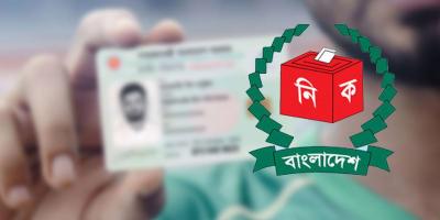 প্রবাসীদের এনআইডি সেবায় সার্ভিস চার্জ রাখতে চায় ইসি