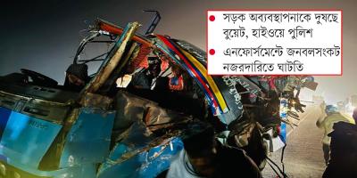 এক্সপ্রেসওয়ে যেন মরণফাঁদ
