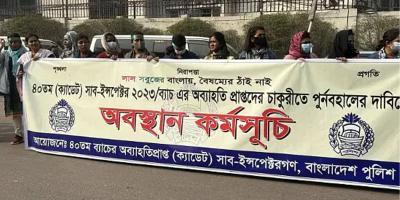 সচিবালয়ের সামনে অব্যাহতিপ্রাপ্ত ৩২১ শিক্ষানবিশ এসআই