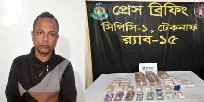 টেকনাফে ইয়াবা ও বৈদেশিক মুদ্রাসহ মাদক কারবারি প্রেপ্তার