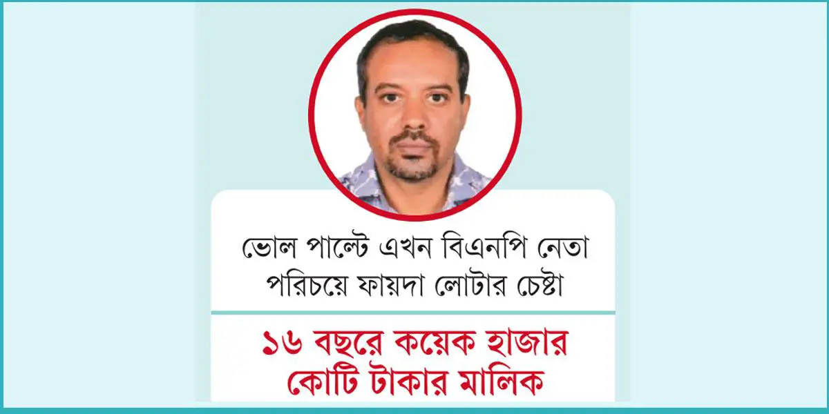 সালমান-তাকসিমের মদদে ডেভিড যেভাবে মাফিয়া