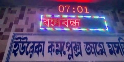 মসজিদের স্ক্রিনে ভেসে উঠল ‘জয় বাংলা’ স্লোগান
