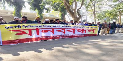 রাবিতে পোষ্য কোটা পুনর্বহাল না হওয়া পর্যন্ত আন্দোলনের ঘোষণা
