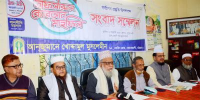 ইসলামের সঠিক রূপরেখা তুলে ধরতেই তাফসিরুল কোরআন মাহফিলের আয়োজন