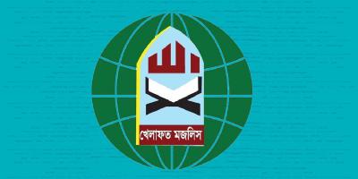 বাংলাদেশ খেলাফত মজলিসের আমির মামুনুল হক, মহাসচিব জালালুদ্দীন