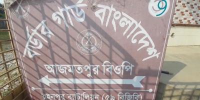 চাঁপাইনবাবগঞ্জে বিএসএফের গুলিতে চোরকারবারি আহত