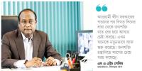 প্রতারণা ঠেকাতে প্রয়োজন কঠোর নজরদারি