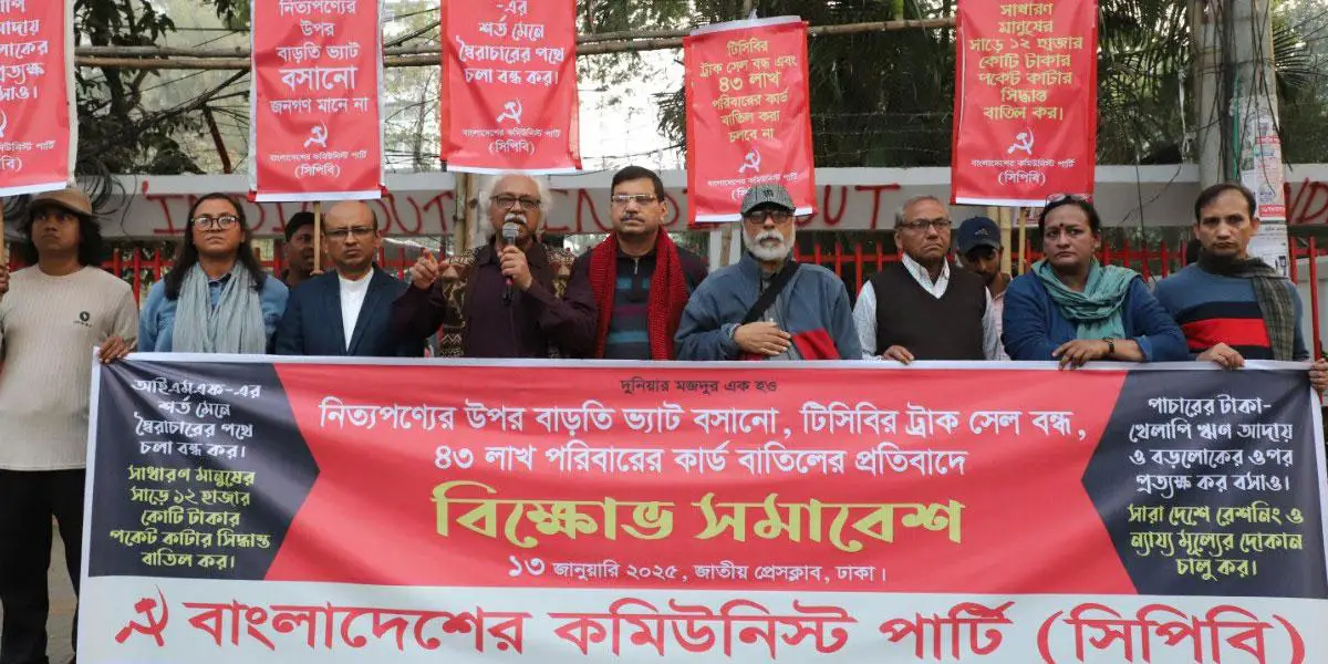 বিশ্বব্যাংক, আইএমএফের পরামর্শে ভ্যাট আরোপ অযৌক্তিক, মন্তব্য বাম নেতাদের