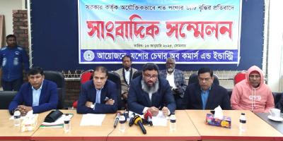 শুল্ক বাড়ানোর সিদ্ধান্ত প্রত্যাহারের দাবি ব্যবসায়ীদের