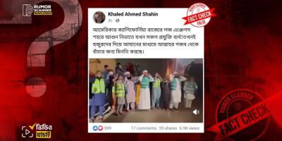 লস অ্যাঞ্জেলেসে দাবানল নেভাতে আজান দেওয়া সম্পর্কে যা জানা গেল