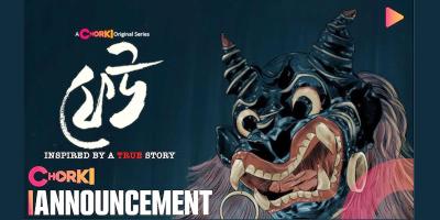'ফেউ' আসছে