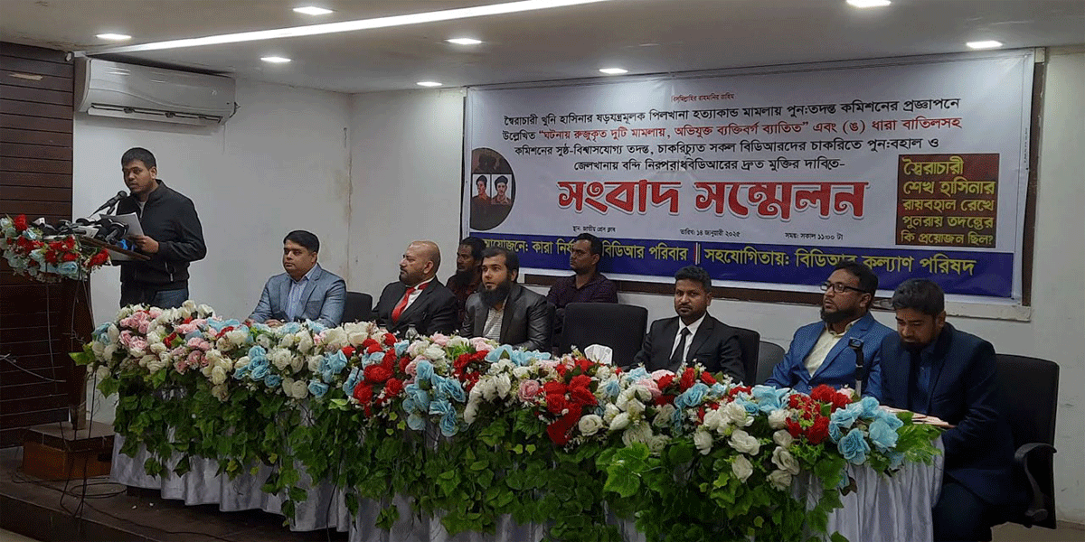 বন্দি বিডিআর সদস্যদের মুক্তি-চাকরি পুনর্বহালের দাবি