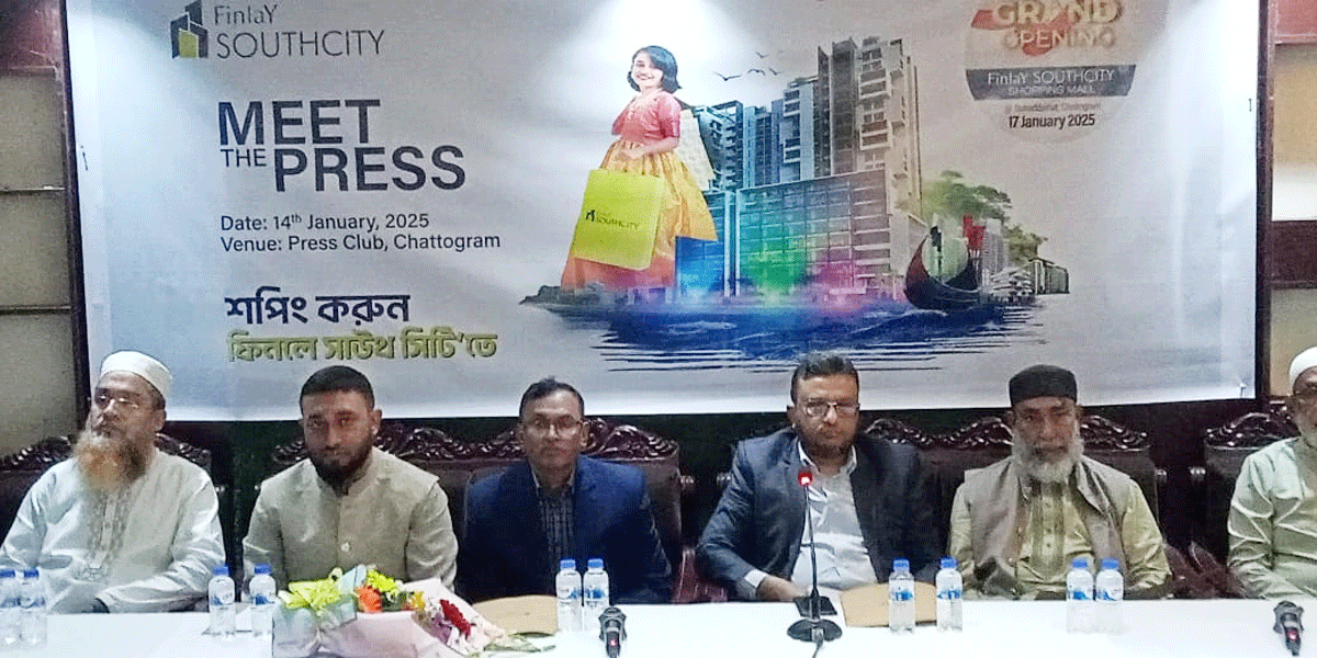 ফিনলে সাউথ সিটি শপিংমলের গ্র্যান্ড ওপেনিং শুক্রবার