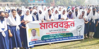 কুমিল্লায় শিক্ষকের সঙ্গে অশোভন আচরণের বিচার দাবিতে মানববন্ধন