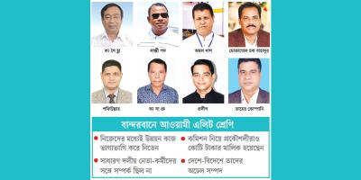 অবৈধ পথে তারা শত কোটির মালিক