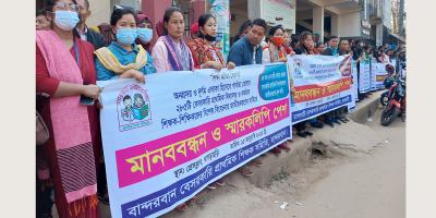 পাহাড়ের ২৮৫টি বিদ্যালয় জাতীয়করণের দাবিতে মানববন্ধন