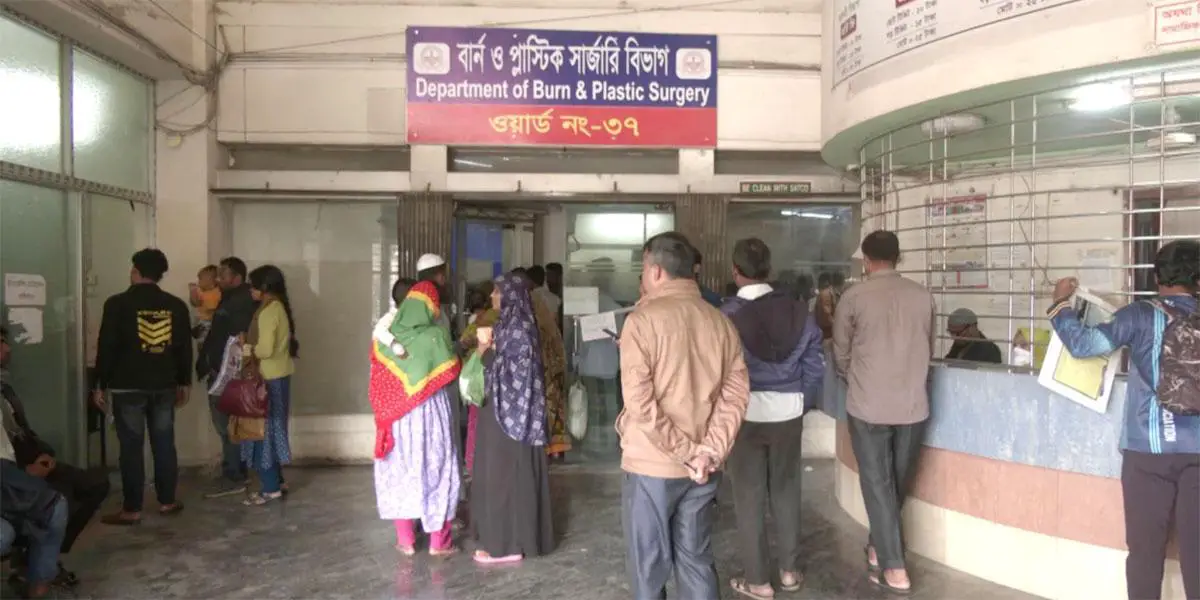 রমেক বার্ন ইউনিট / ১৬ লাখ মানুষের ১টি বেড । খবরের কাগজ
