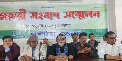 শুধু ঘোষণাপত্র নয়, ১৬ বছরের আন্দোলনের স্বীকৃতি চায় ১২ দলীয় জোট