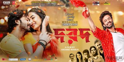 ভারতে মুক্তির আগেই ওটিটিতে ‘দরদ’