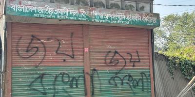 রাতের আঁধারে বিএনপি কার্যালয়ে 'জয় বাংলা'