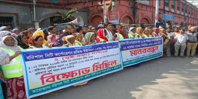 ১৬০ জন পরিচ্ছন্নতাকর্মীকে ছাঁটাইয়ে প্রতিবাদ