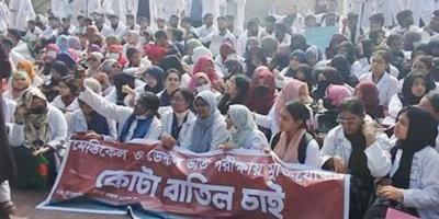 কঠোর আন্দোলনের হুঁশিয়ারি মেডিকেলে ভর্তিচ্ছু শিক্ষার্থীদের