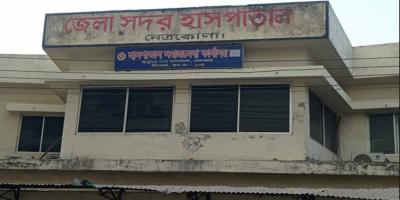 নেত্রকোনায় অব্যবস্থাপনায় সেবাবঞ্চিত রোগীরা