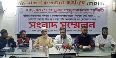 ভ্যাট অব্যাহতি পুনর্বহালের দাবি পাদুকা প্রস্তুতকারকদের