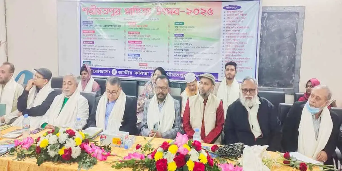 শরীয়তপুরে সাহিত্য উৎসব অনুষ্ঠিত