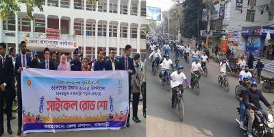 রাজবাড়ীতে তারুণ্য উৎসব উপলক্ষে সাইকেল রোড শো