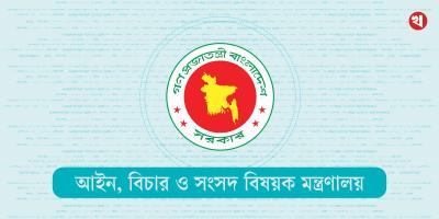 পদোন্নতি পেলেন ১৪ যুগ্ম জেলা জজ